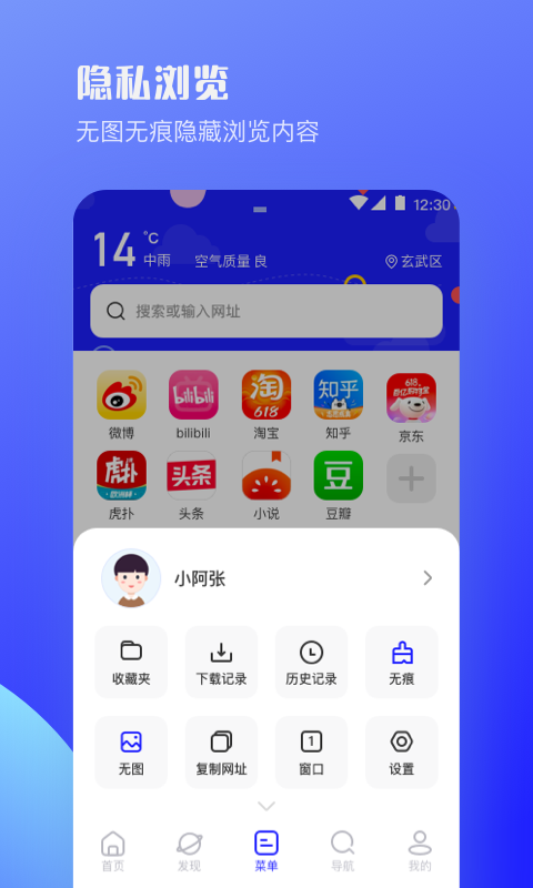 腾腾浏览器极速版下载安装界面截图