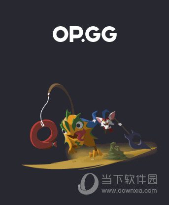 opgg�������ذ�װ���°汾 �̳� ���� ����