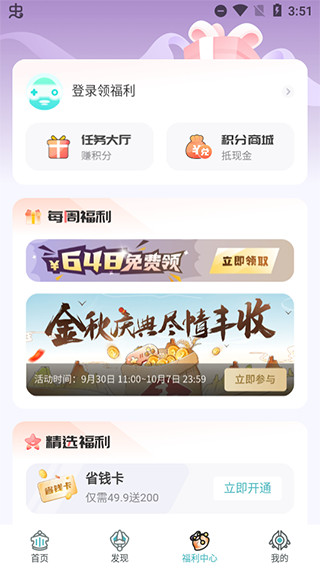 һԪ����ƽ̨�������ذ�װ��׿�� �û�������ͷ���������