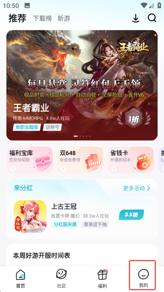 һԪ����ƽ̨�������ذ�װ��׿�� ���°汾���ؽ�������Ϸ�Ƽ�