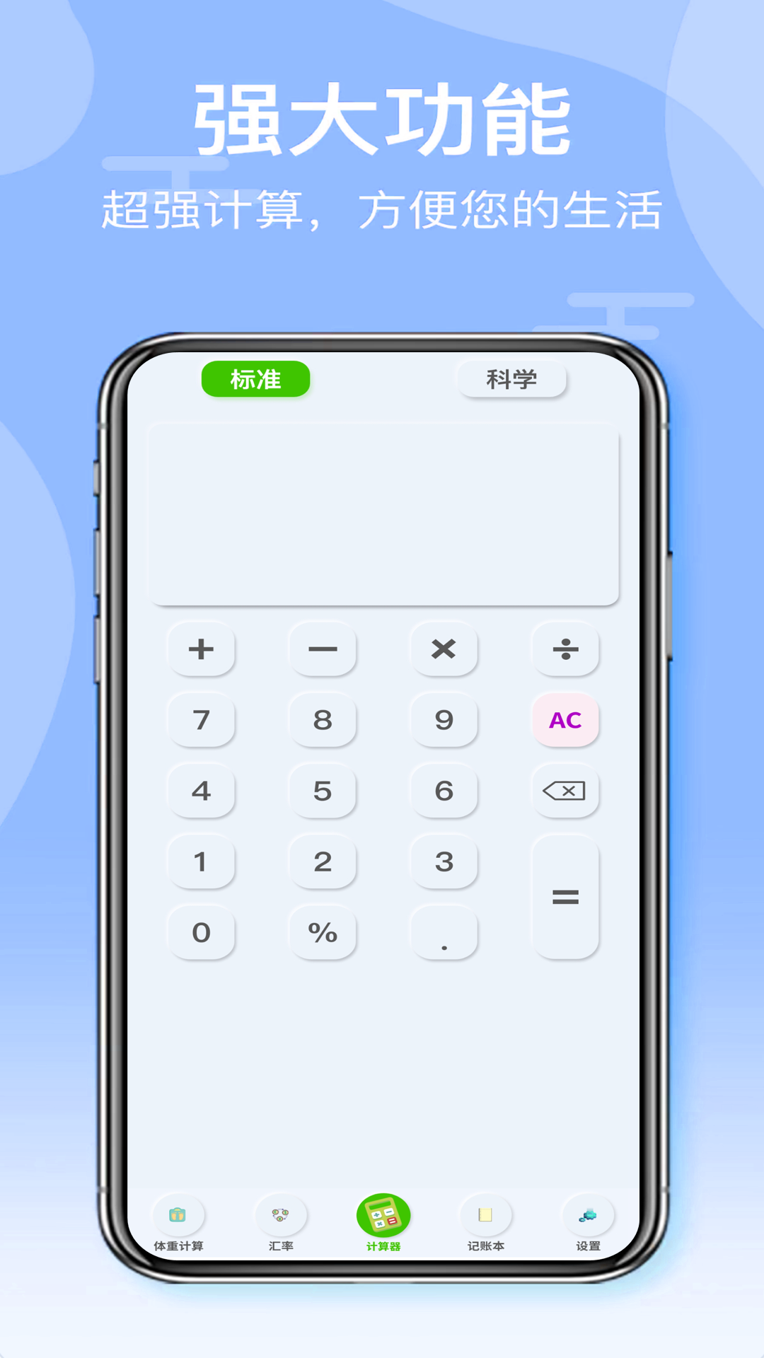 全能智能免费达维计算器在线使用功能界面截图