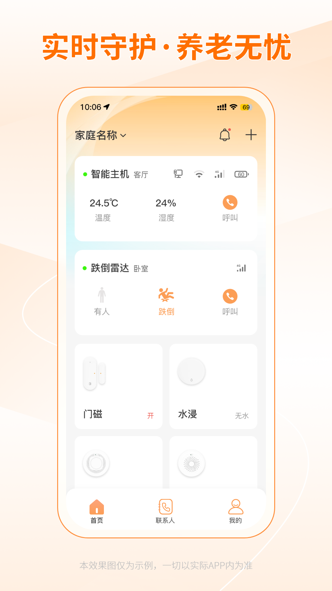 ��������App����ģʽ���ý���
