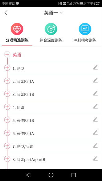 ���Ŀ���app���°����ذ�װѧϰ�ƻ����ܽ�ͼ