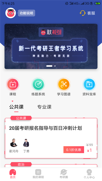 ���Ŀ���app���°����ذ�װ�����ͼչʾ