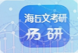 海文考研app最新版下载安装2025考研必备刷题神器