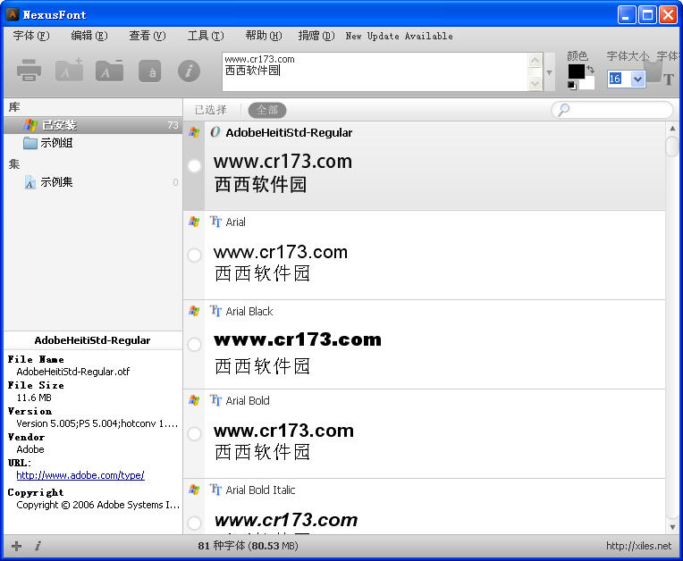 NexusFont2.7.0 �����������