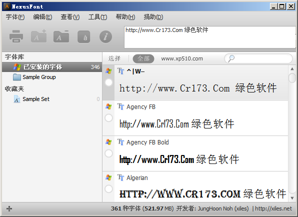 NexusFont2.7.0 �����������