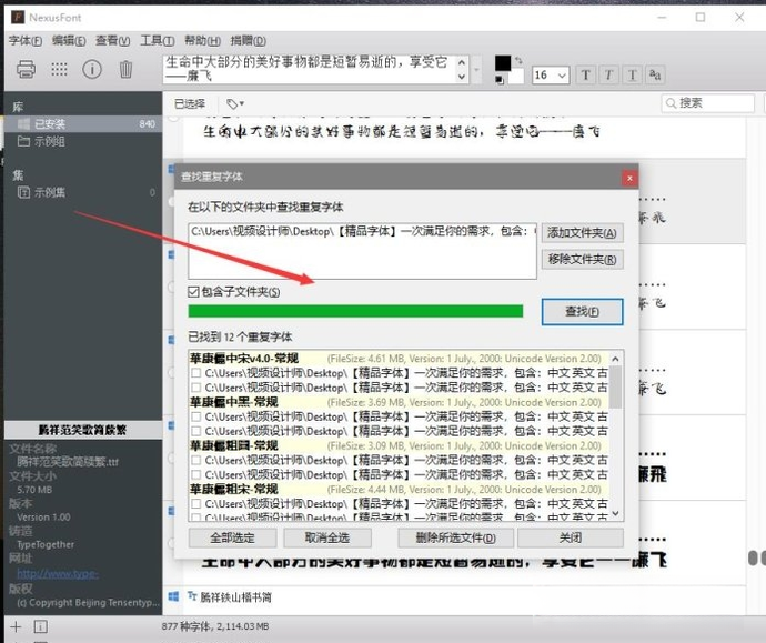 NexusFont2.7.0 �����������