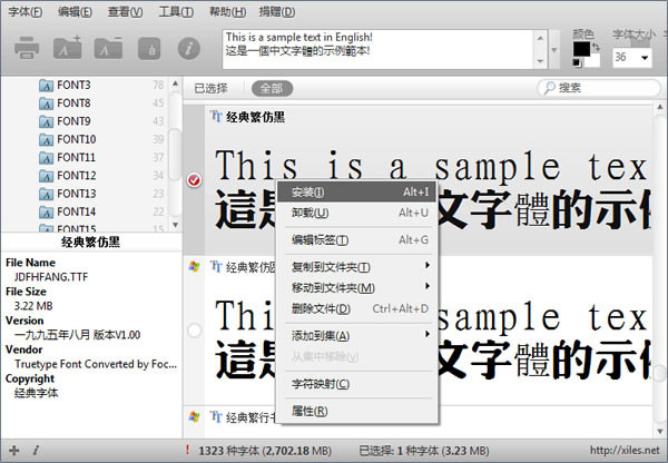 NexusFont2.7.0 �����������