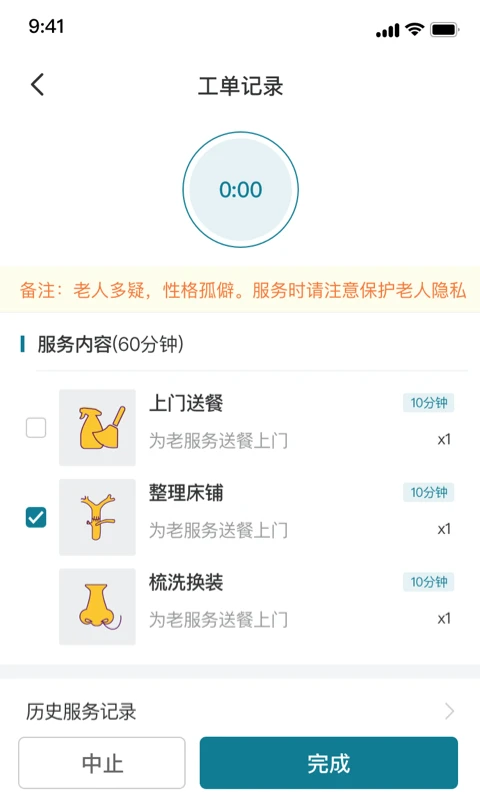 熙心健康护士版4.8.3 医护助手 熙心健康护士版4.8.3 医护助手