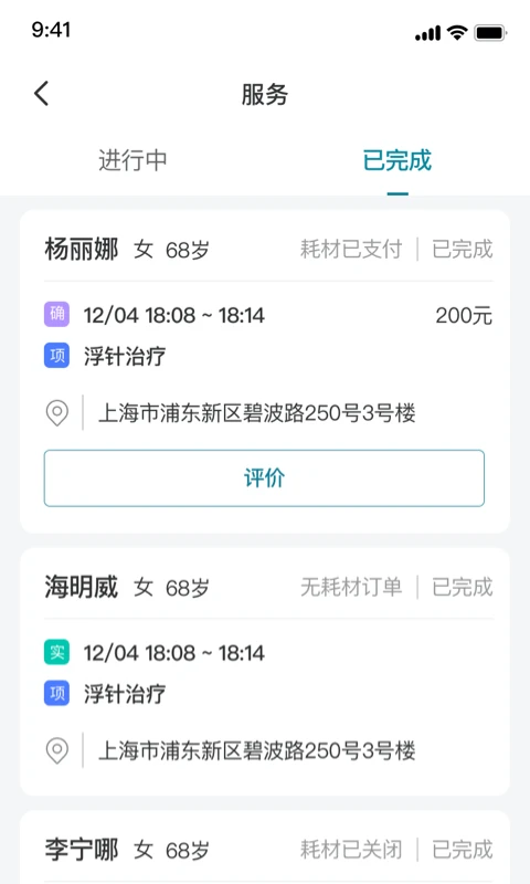 熙心健康护士版4.8.3 医护助手 熙心健康护士版4.8.3 医护助手