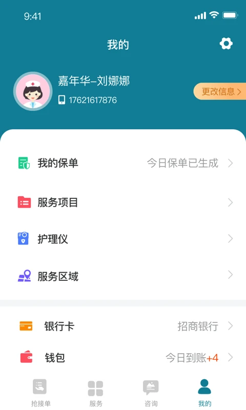 熙心健康护士版4.8.3 医护助手 熙心健康护士版4.8.3 医护助手