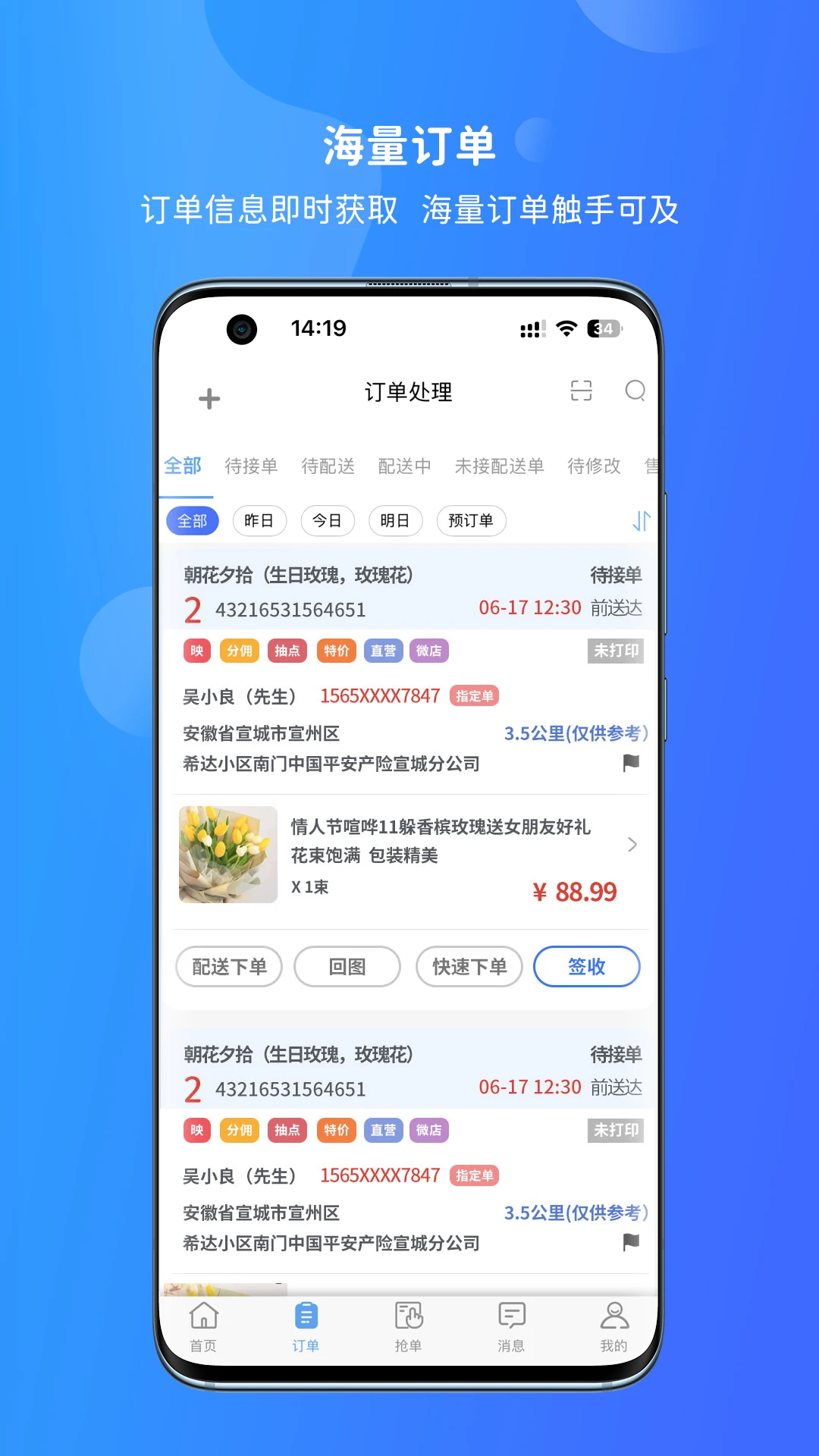 寻梦鲜花4.4.7 便捷鲜花服务