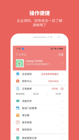 寻梦鲜花4.4.7 便捷鲜花服务