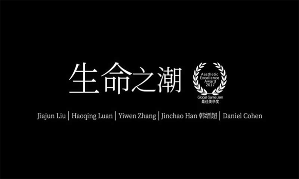 生命之潮游戏下载中文版安装包数据包解压教程