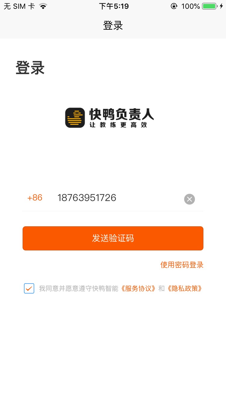 快鸭外卖软件安卓版下载安装界面截图