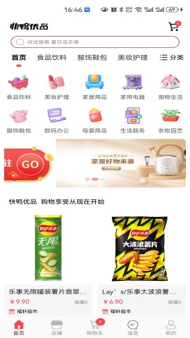 快鸭外卖软件安卓版下载安装实测体验分享