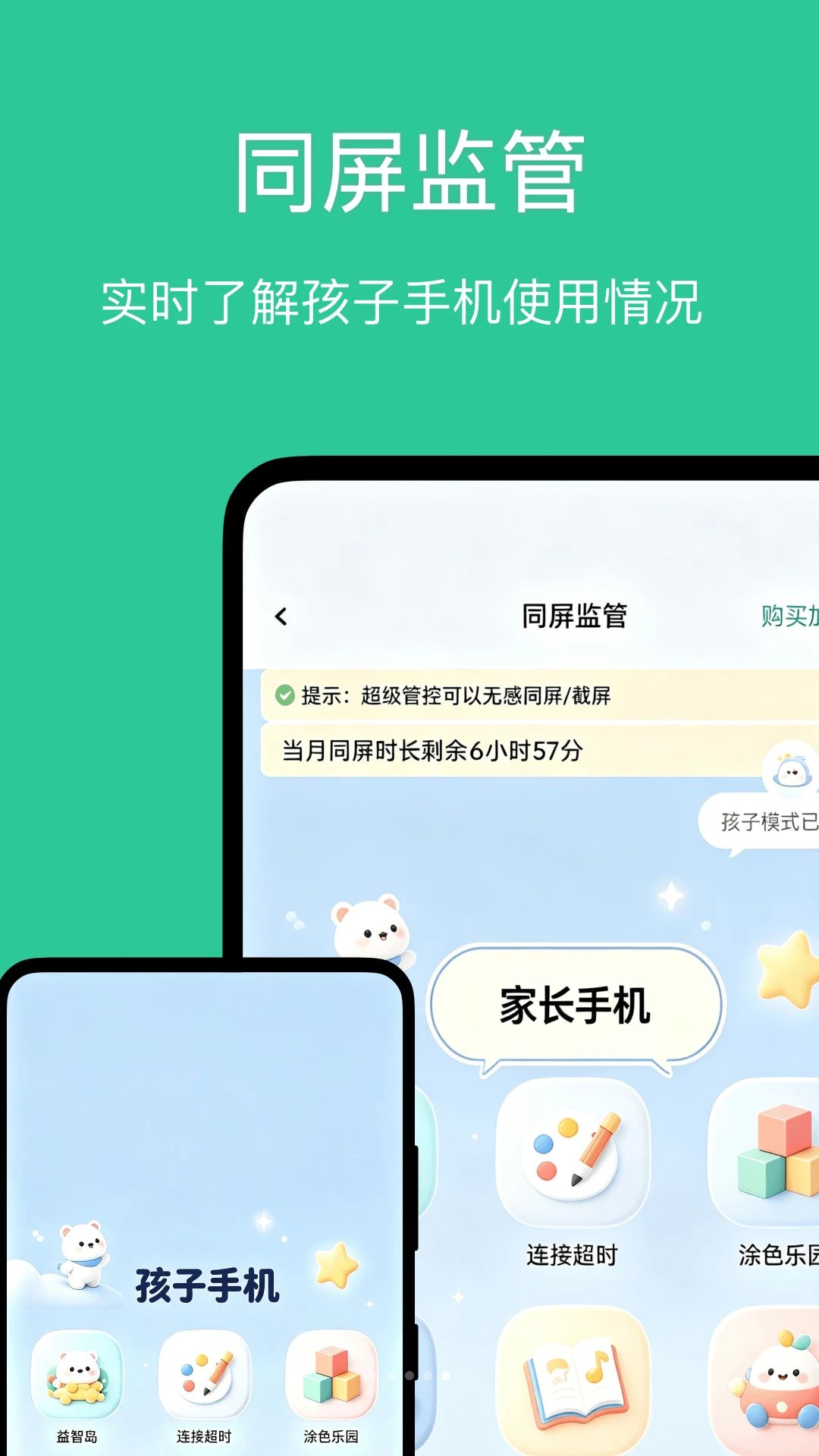 С��ѿ���Ӷ�1.0.6 ��ͯѧϰ����
