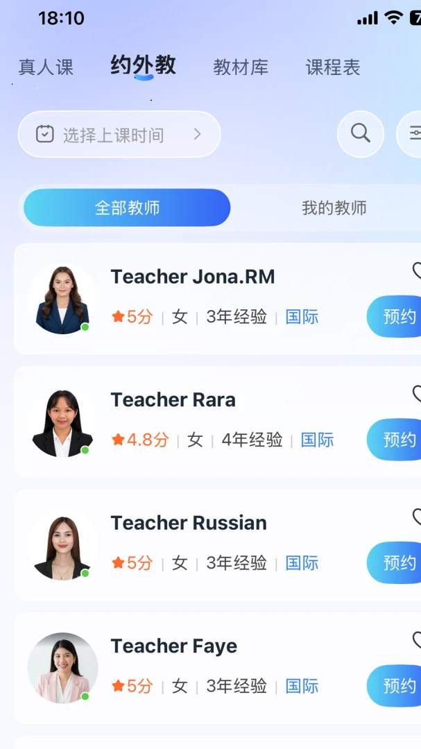 饺子英语精灵1.2.6 英语学习助手