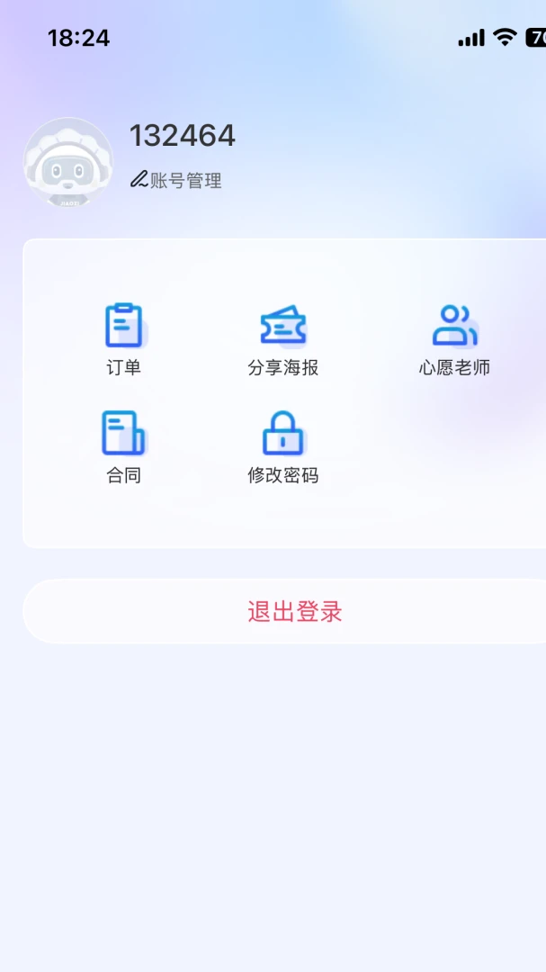 饺子英语精灵1.2.6 英语学习助手
