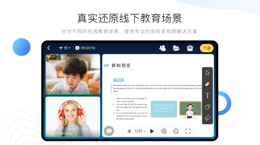 饺子英语精灵 安卓版 亮点界面