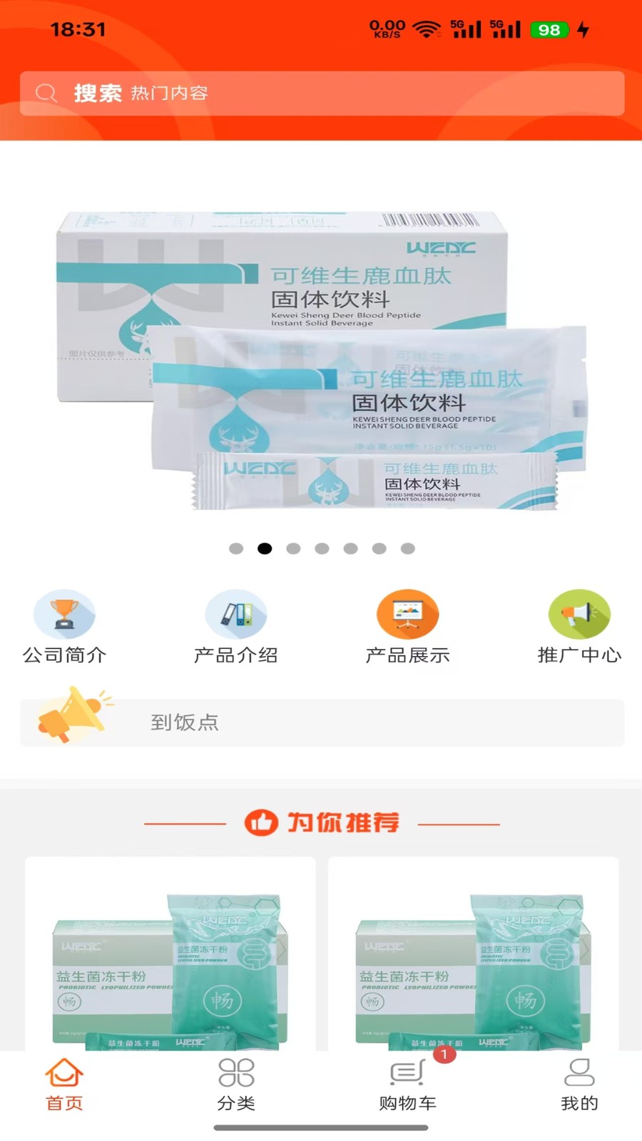 西数生命 安卓版 功能界面