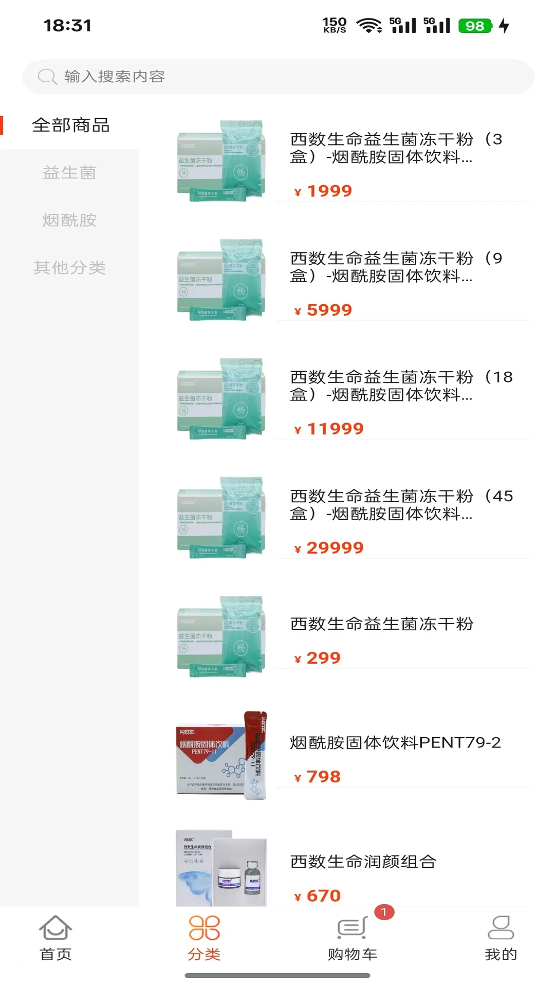 西数生命2.2.0 健康管理 西数生命2.2.0 健康管理