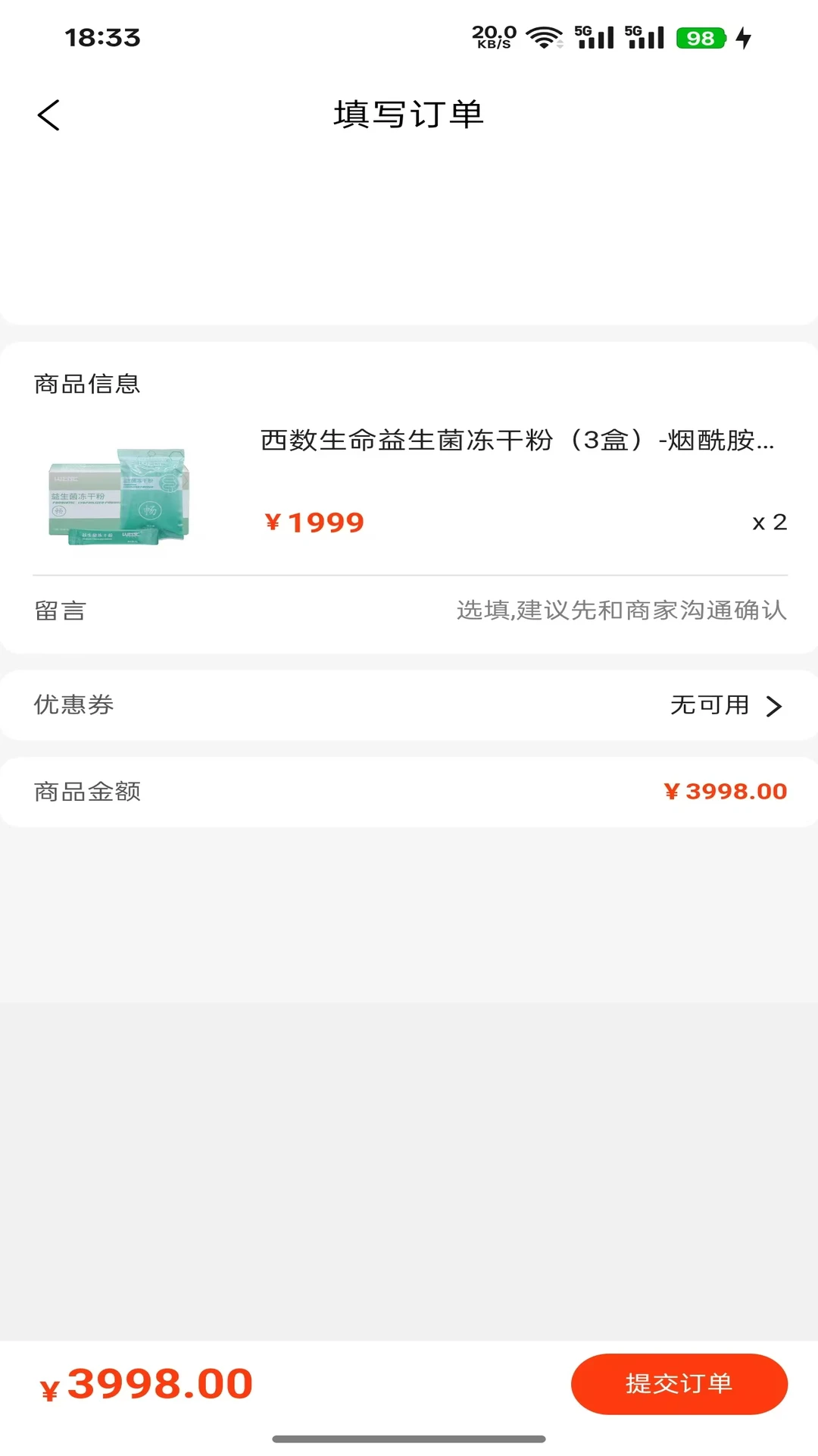 西数生命2.2.0 健康管理 西数生命2.2.0 健康管理