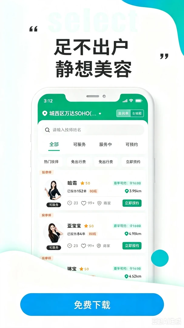 郊往生活服务平台1.0.7 便捷生活助手 郊往生活服务平台1.0.7 便捷生活助手