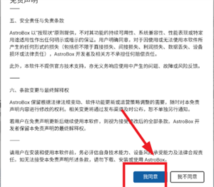 AstroBox1.5.4 ���ܹ��ߺ�