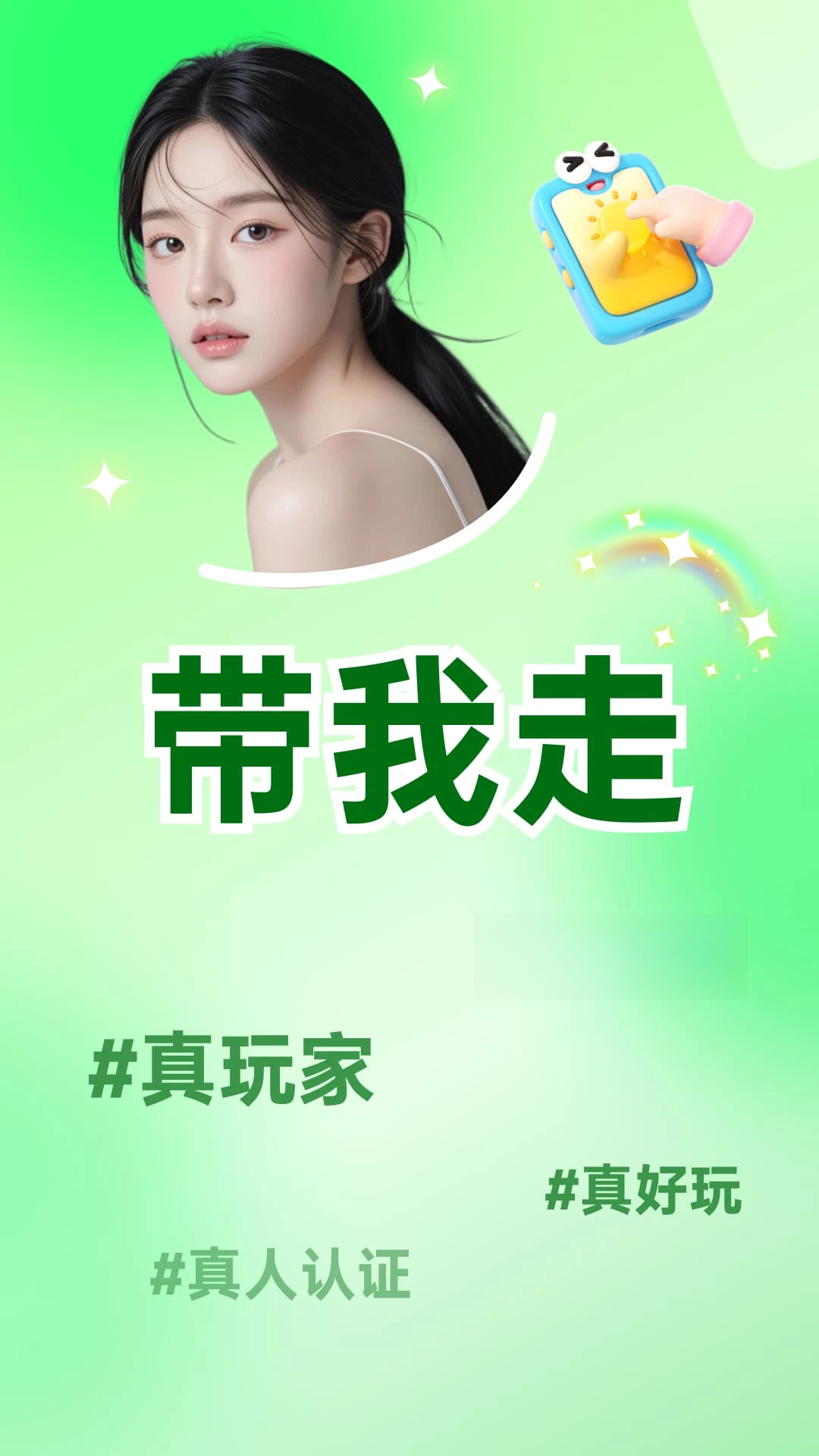 瓶洞树洞漂流瓶1.6.0 匿名社交