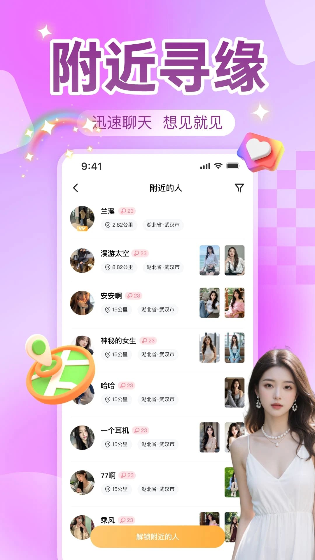 瓶洞树洞漂流瓶1.6.0 匿名社交