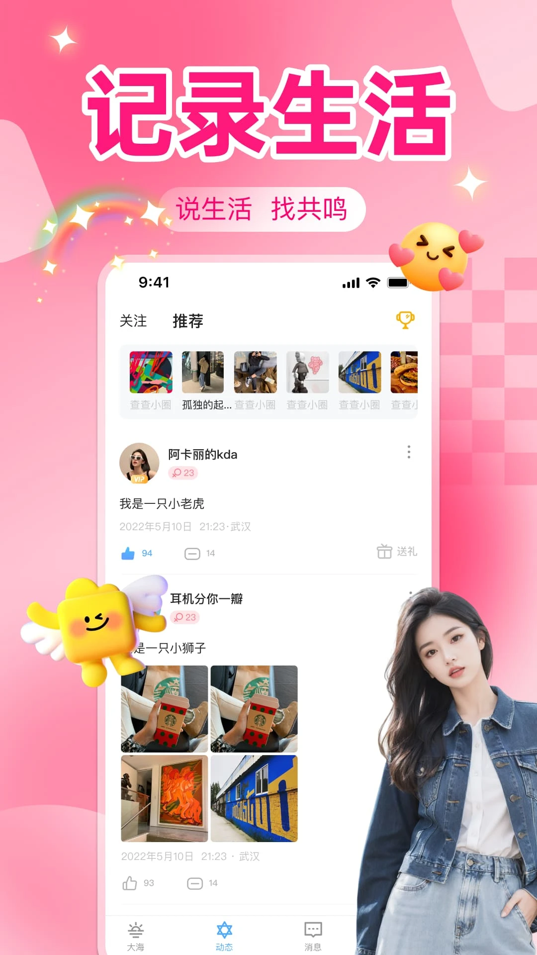 瓶洞树洞漂流瓶1.6.0 匿名社交