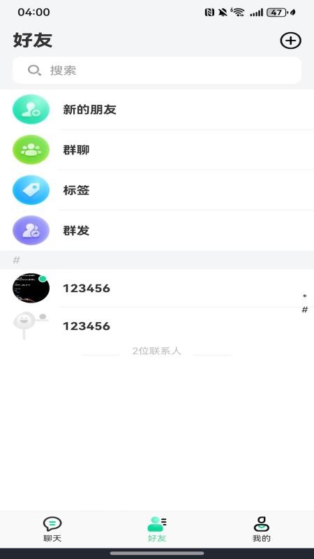 亿鑫合伙人APP安卓版操作界面