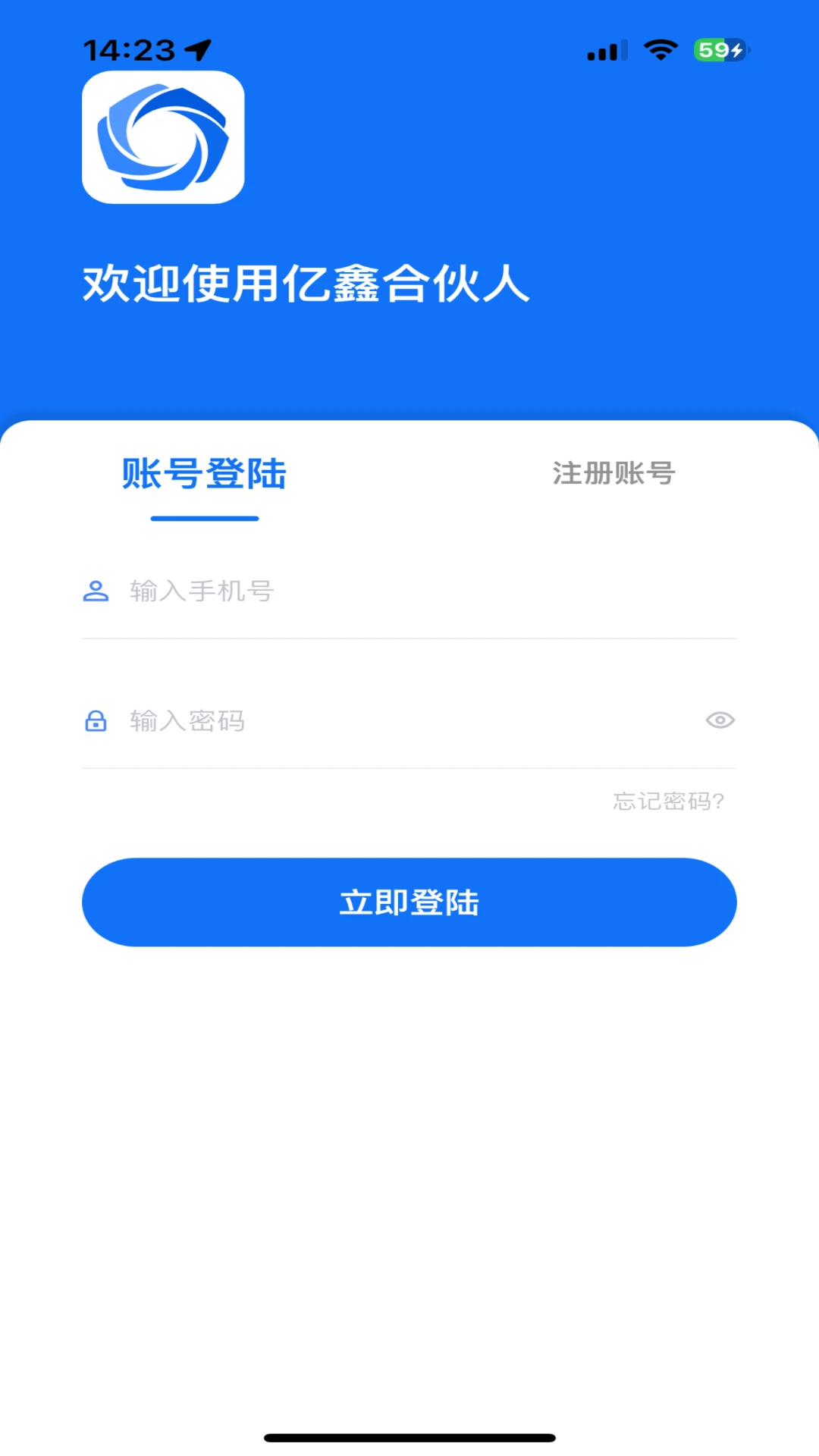 亿鑫合伙人2.0.1 商户收款管理工具