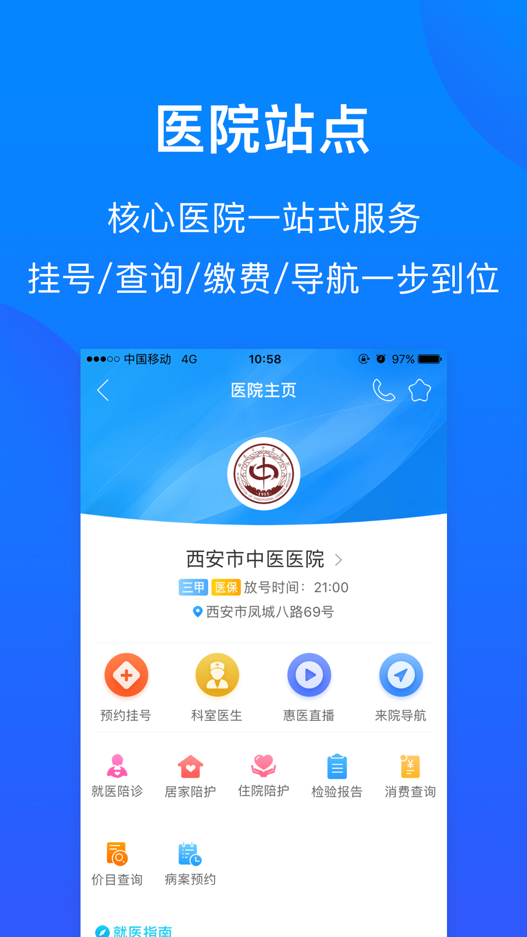 惠众健康app安卓版 操作界面截图