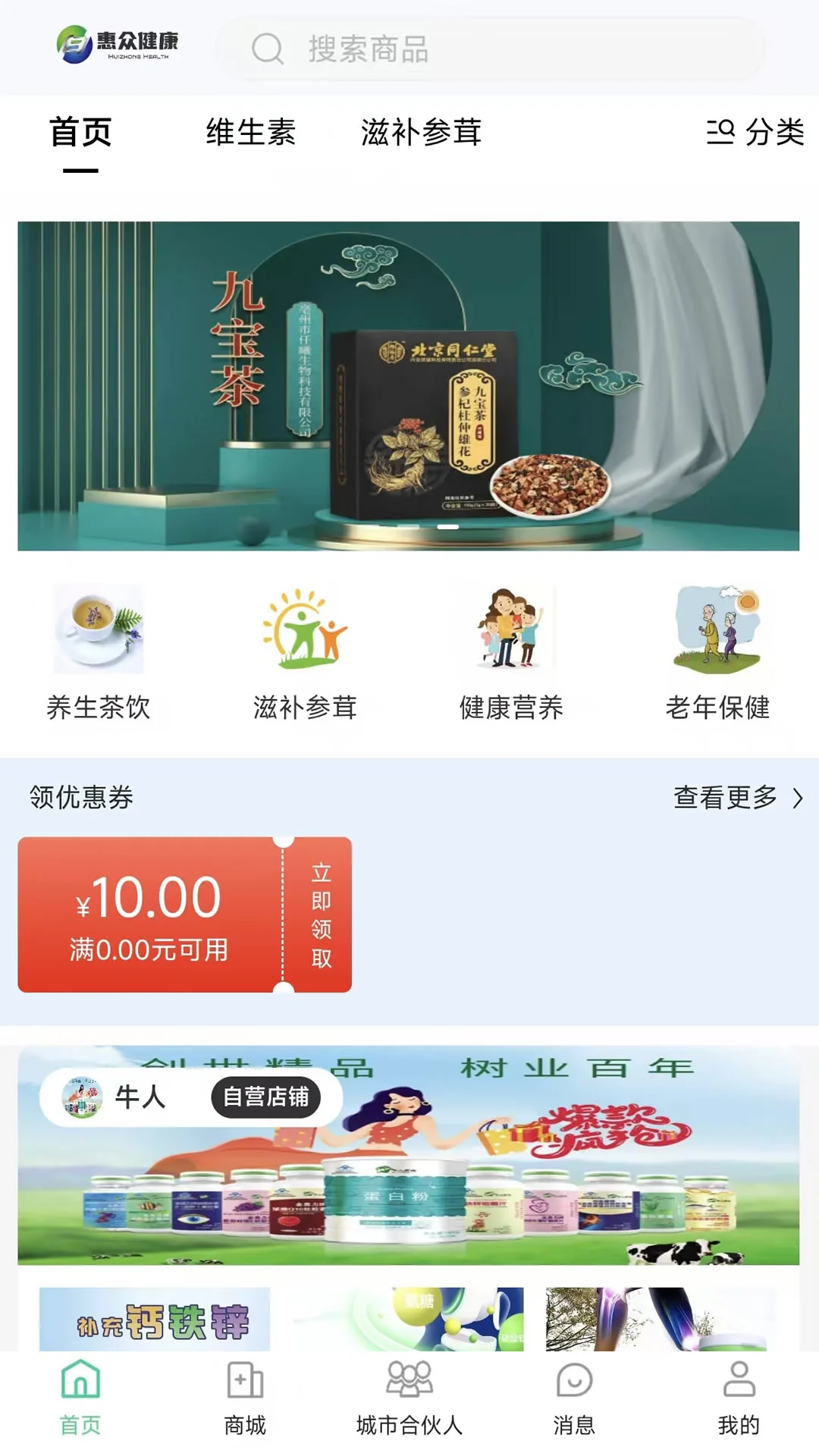 惠众健康1.5.9 健康管理 惠众健康1.5.9 健康管理