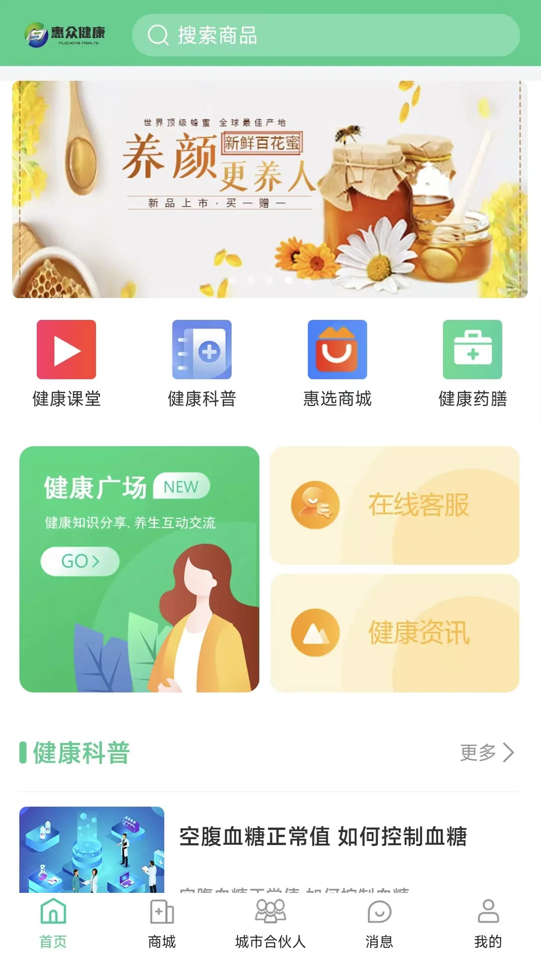 惠众健康1.5.9 健康管理 惠众健康1.5.9 健康管理