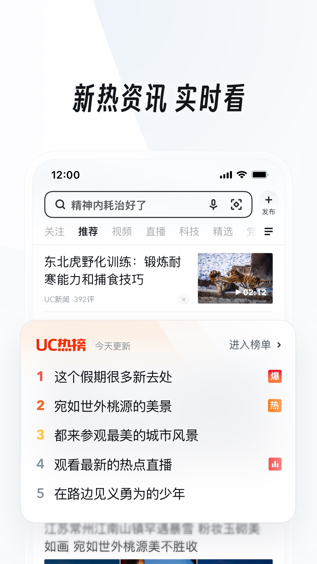 手机uc浏览器官方下载2026版 功能设置 使用技巧配图