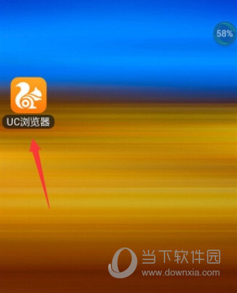 手机uc浏览器官方下载2026版 安卓安装包 下载安装步骤配图