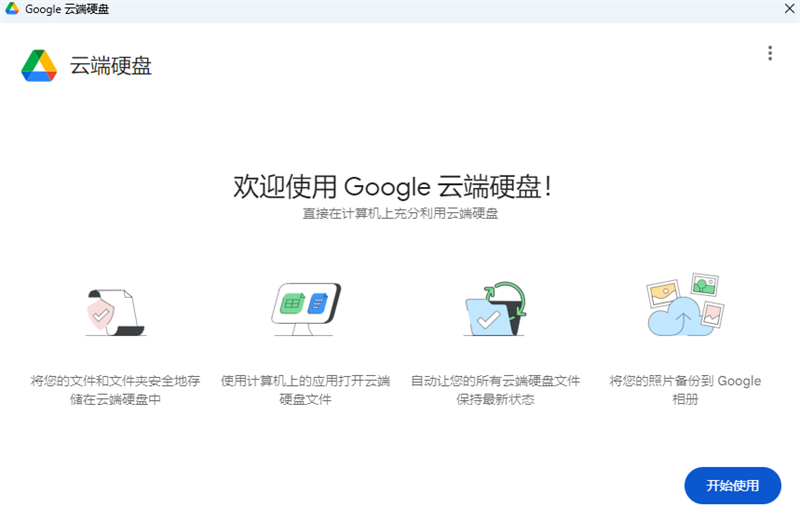 Google Drive ��׿�� ���ذ�װ�̳�