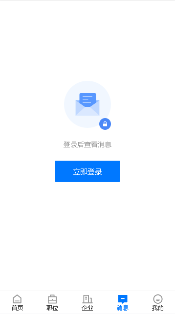 雄安直聘3.2.1 招聘求职