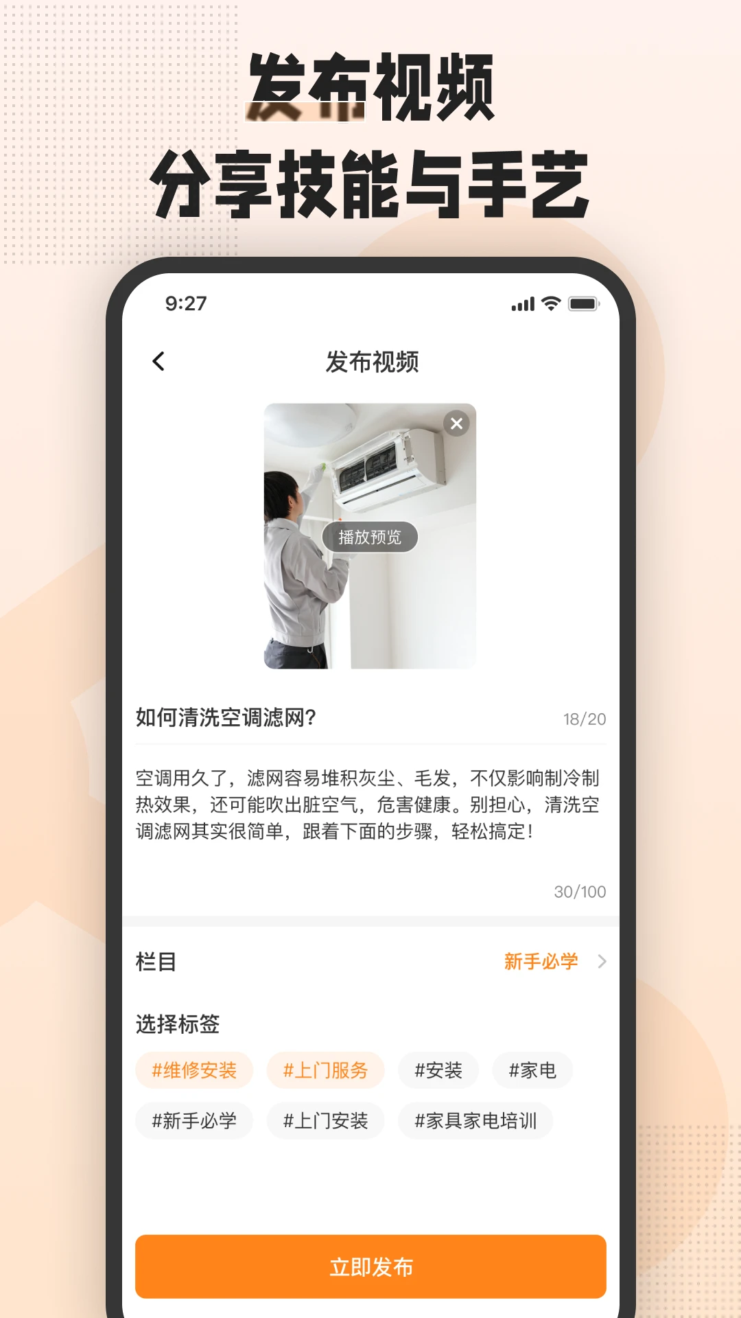 艺八斗1.9.0 智能艺术创作学习平台 艺八斗1.9.0 智能艺术创作学习平台