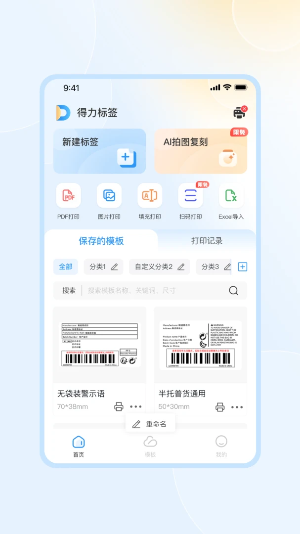 ������ǩ1.1.6 ��ǩ��ӡ