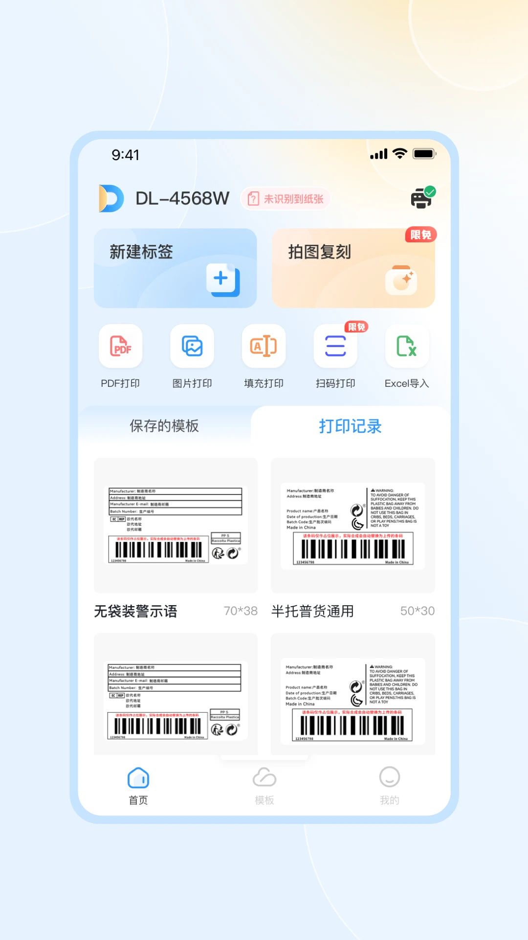 ������ǩ1.1.6 ��ǩ��ӡ