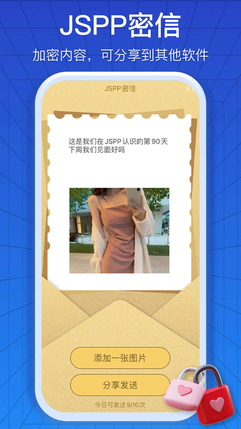 JSPP官方下载安装正版使用界面截图