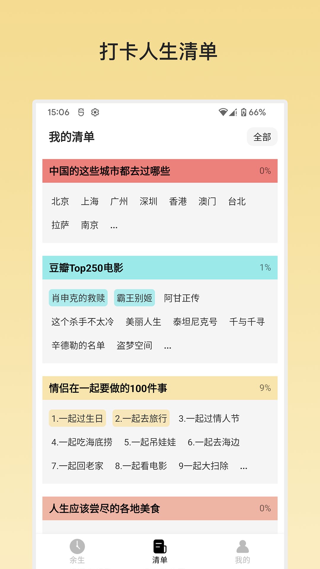 �����ʼ�Real ��׿�� �����嵥
