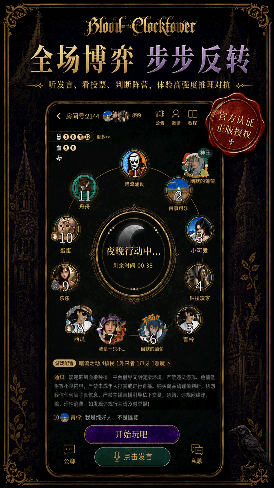 ѪȾ��¥16.0.0.0 �罻��������