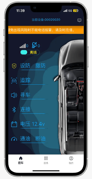 利科 安卓版 功能界面
