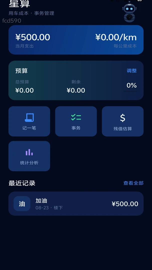 �����ټ�2.0.1 ���ܼ�ʻ����